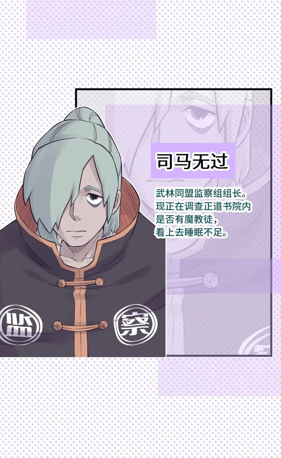 046 魔教猛毒——真香！ 第92页