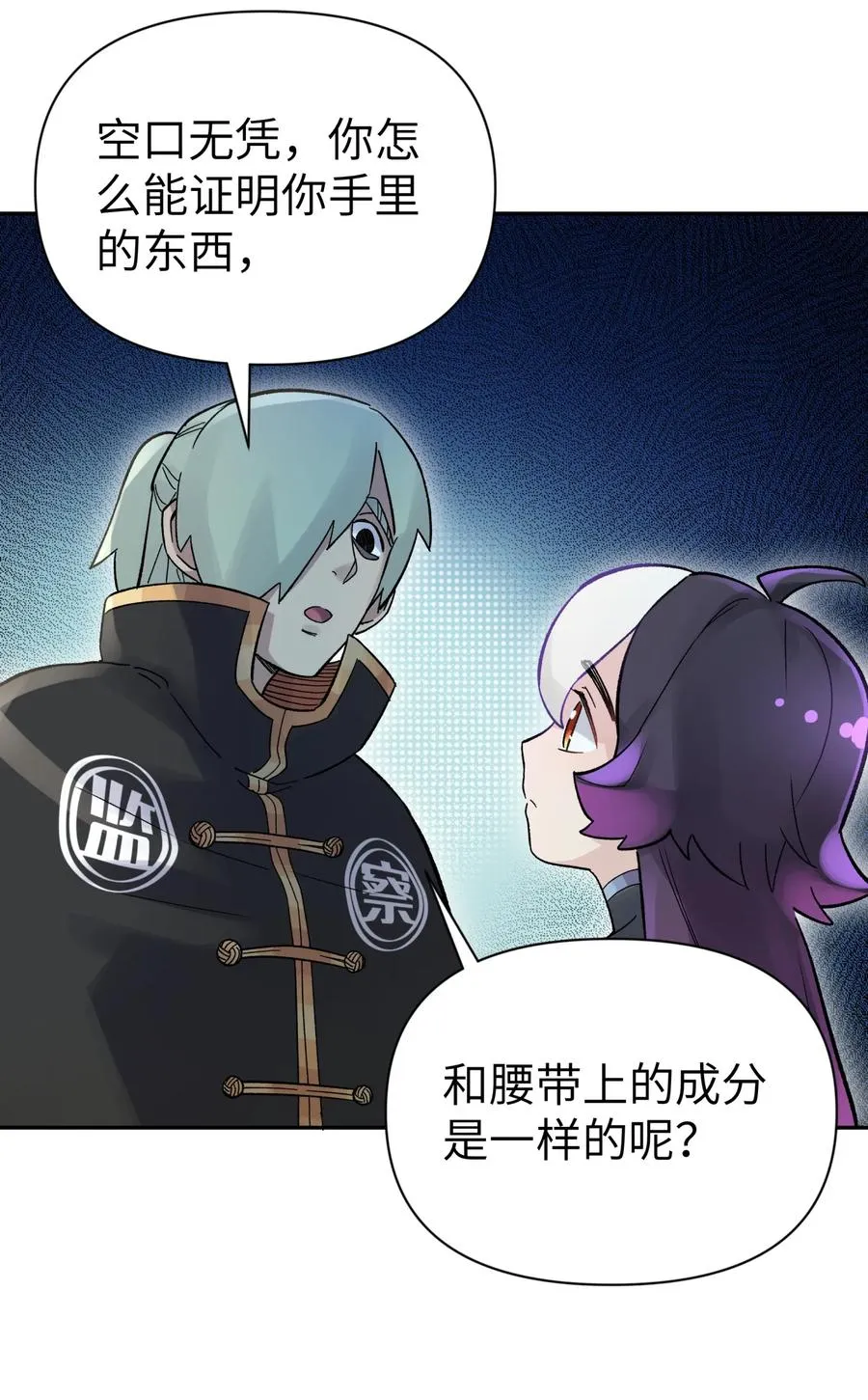 046 魔教猛毒——真香！ 第34页