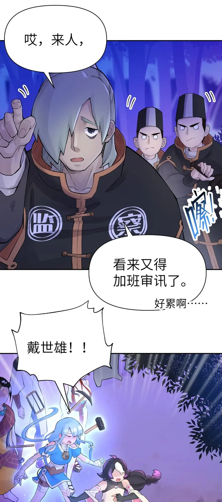 046 魔教猛毒——真香！ 第14页