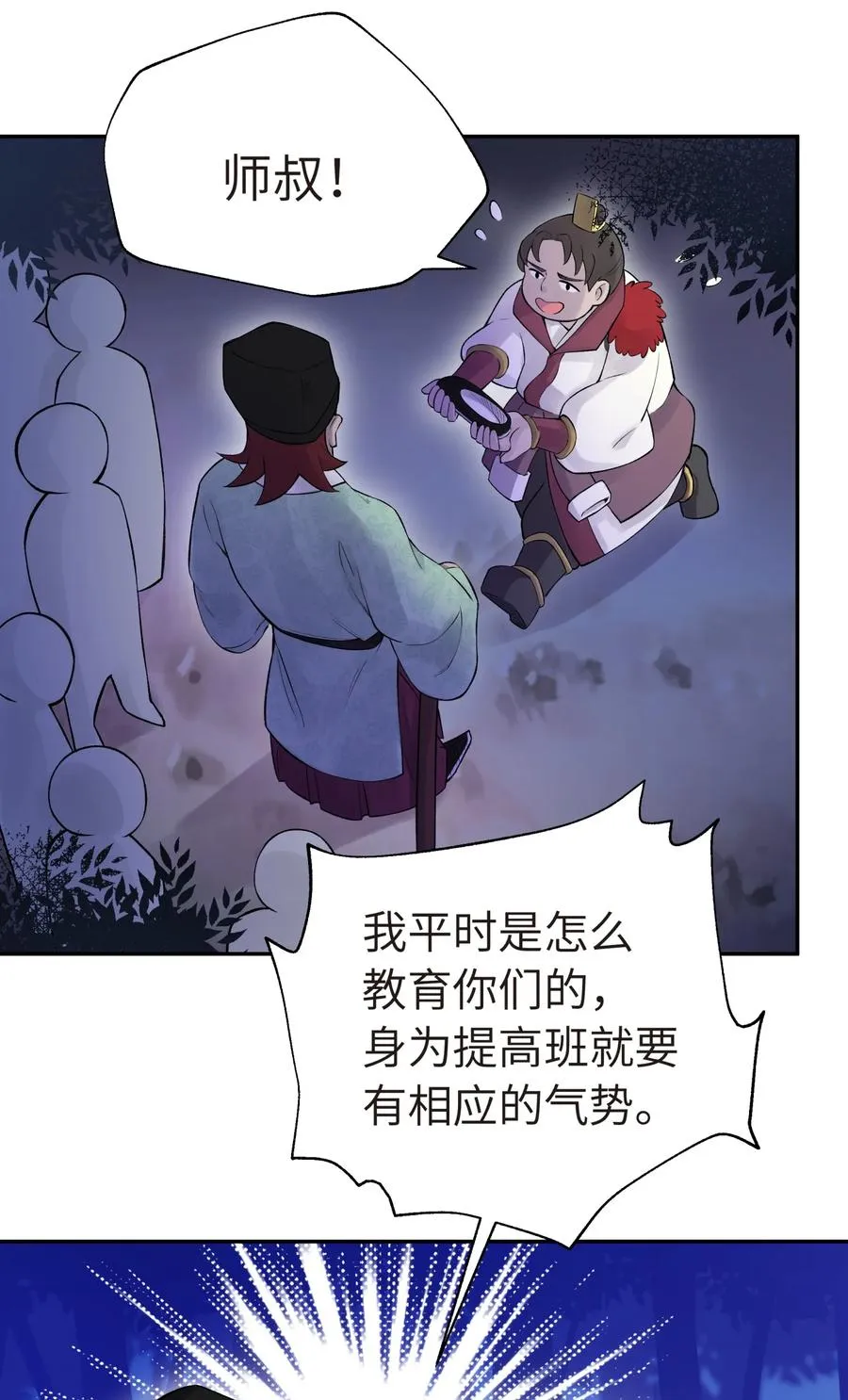 046 魔教猛毒——真香！ 第55页