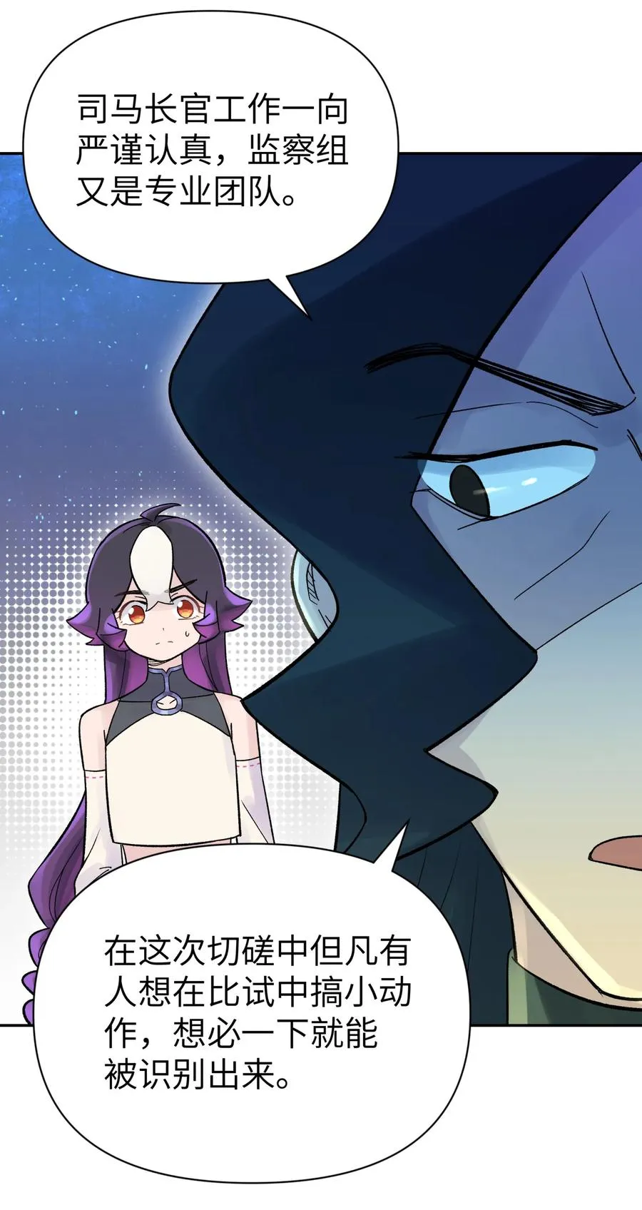 046 魔教猛毒——真香！ 第74页