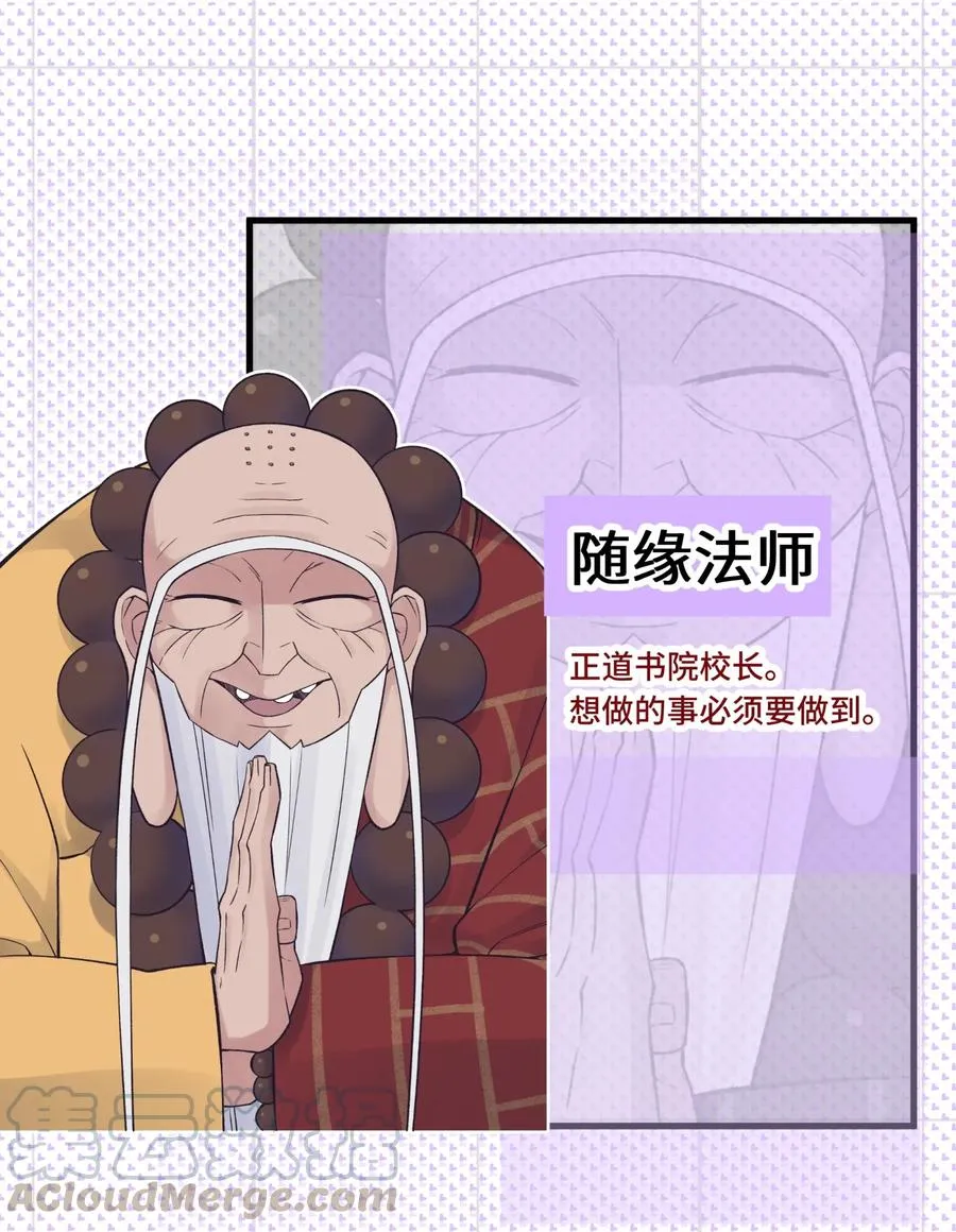 046 魔教猛毒——真香！ 第93页