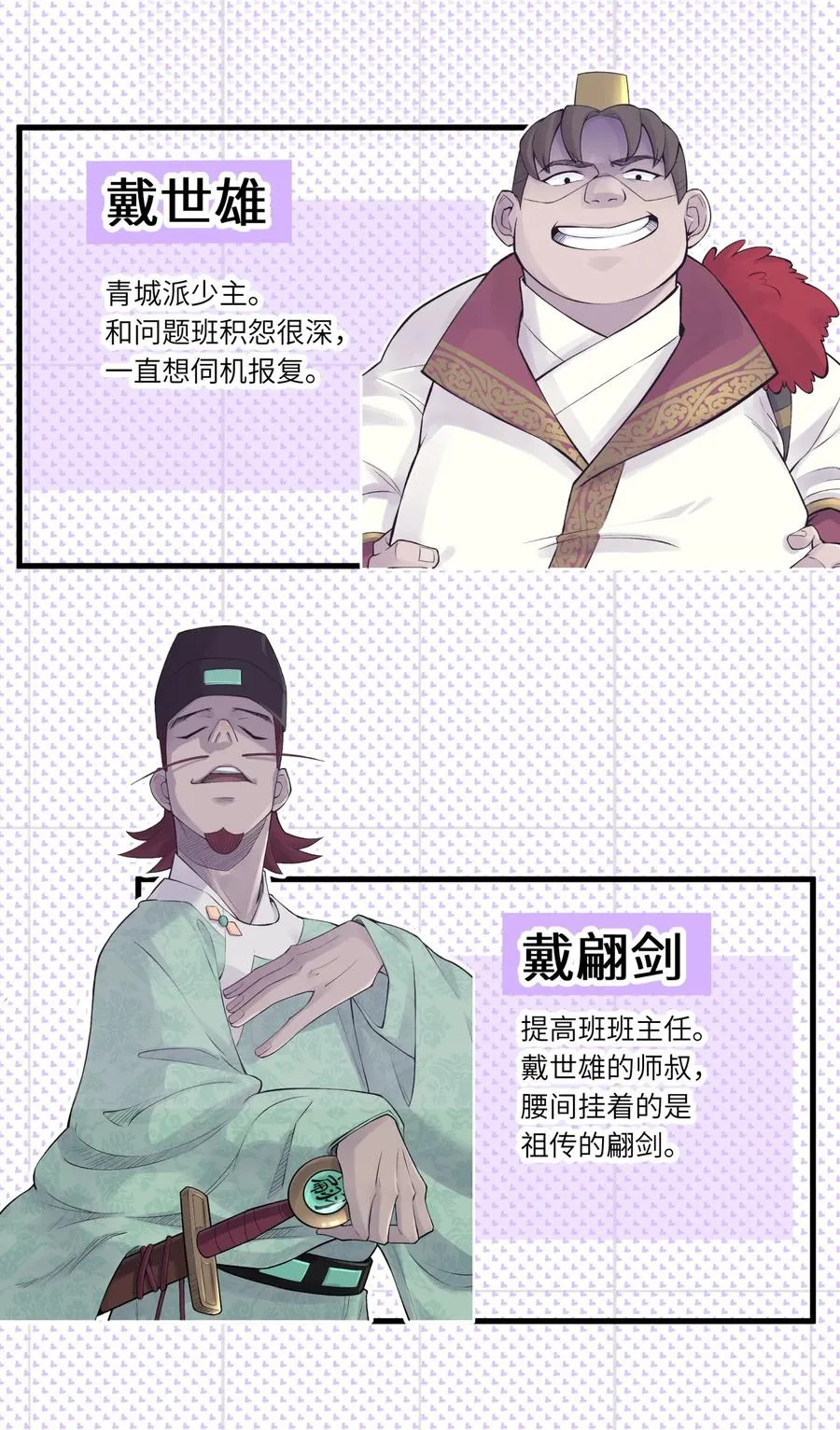 046 魔教猛毒——真香！ 第94页