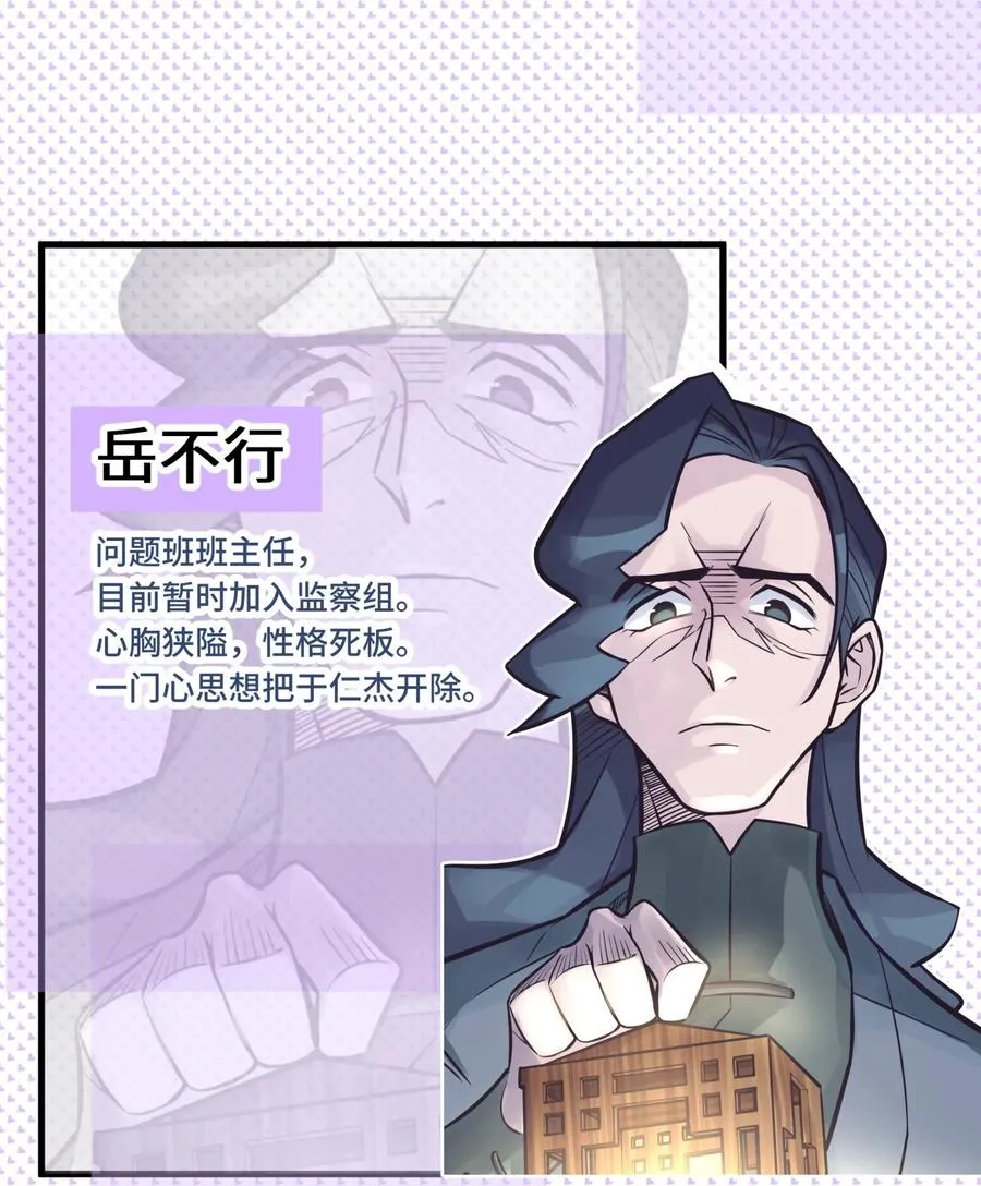 046 魔教猛毒——真香！ 第91页