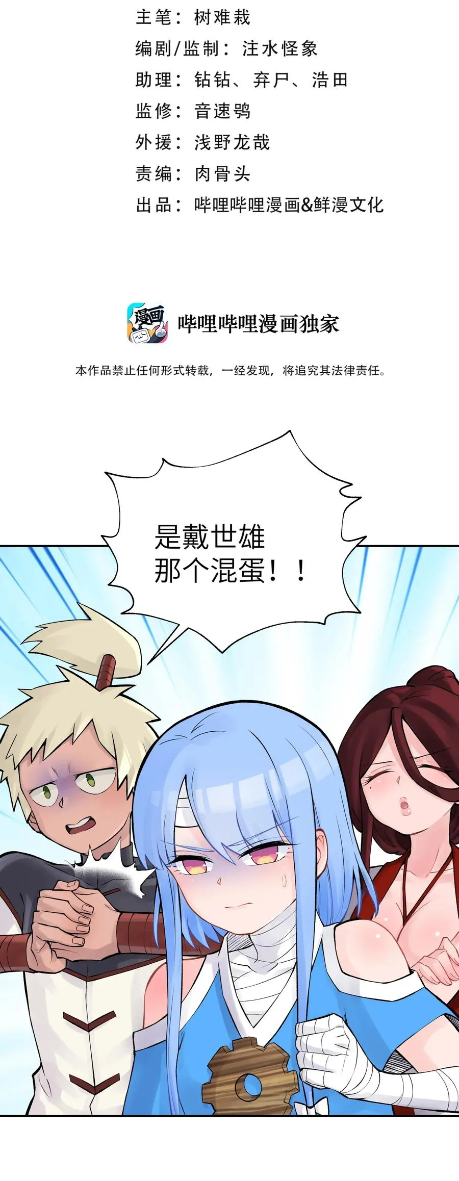 046 魔教猛毒——真香！ 第7页
