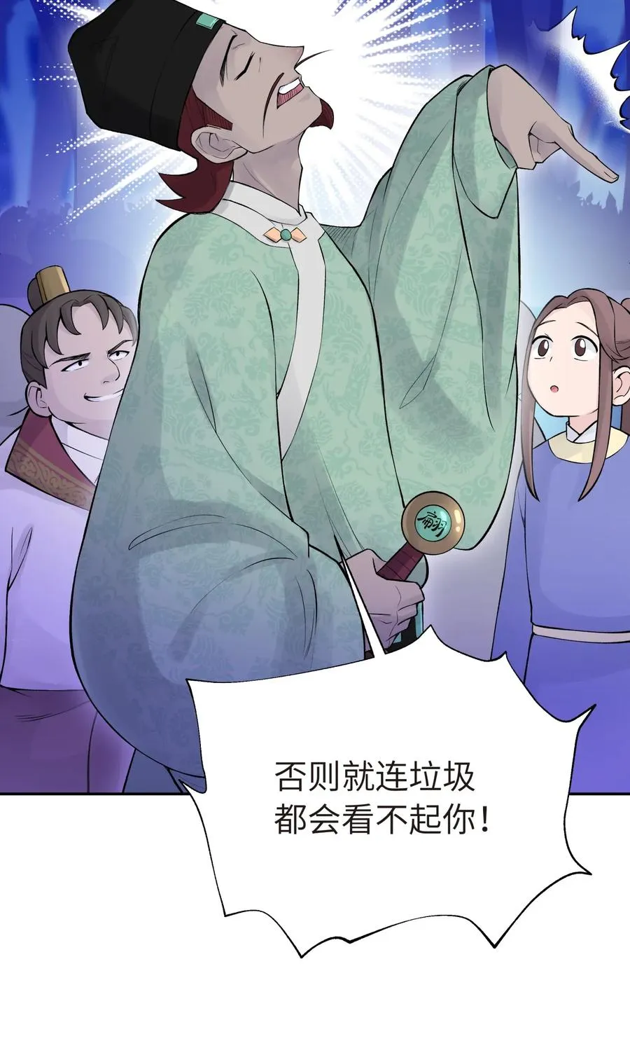 046 魔教猛毒——真香！ 第56页
