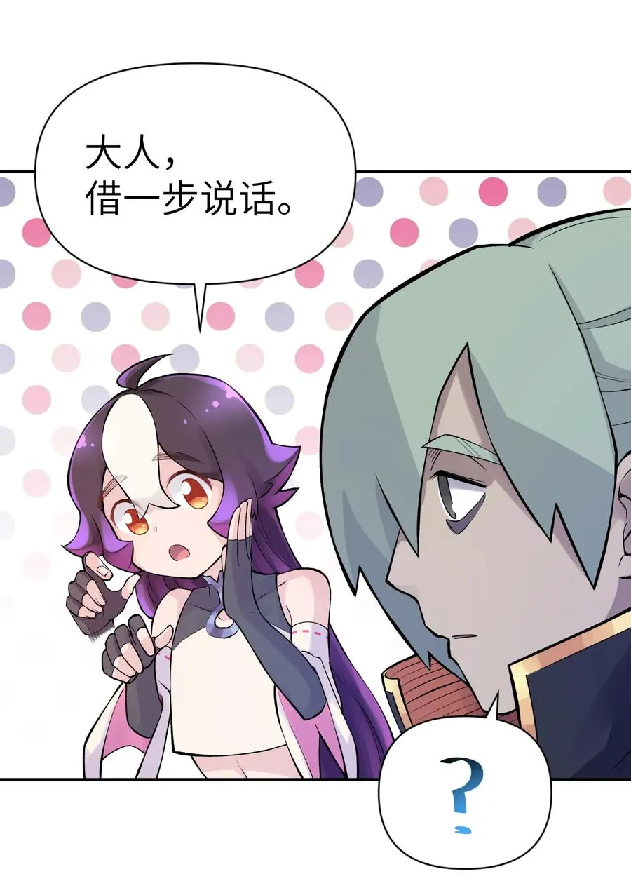 046 魔教猛毒——真香！ 第42页