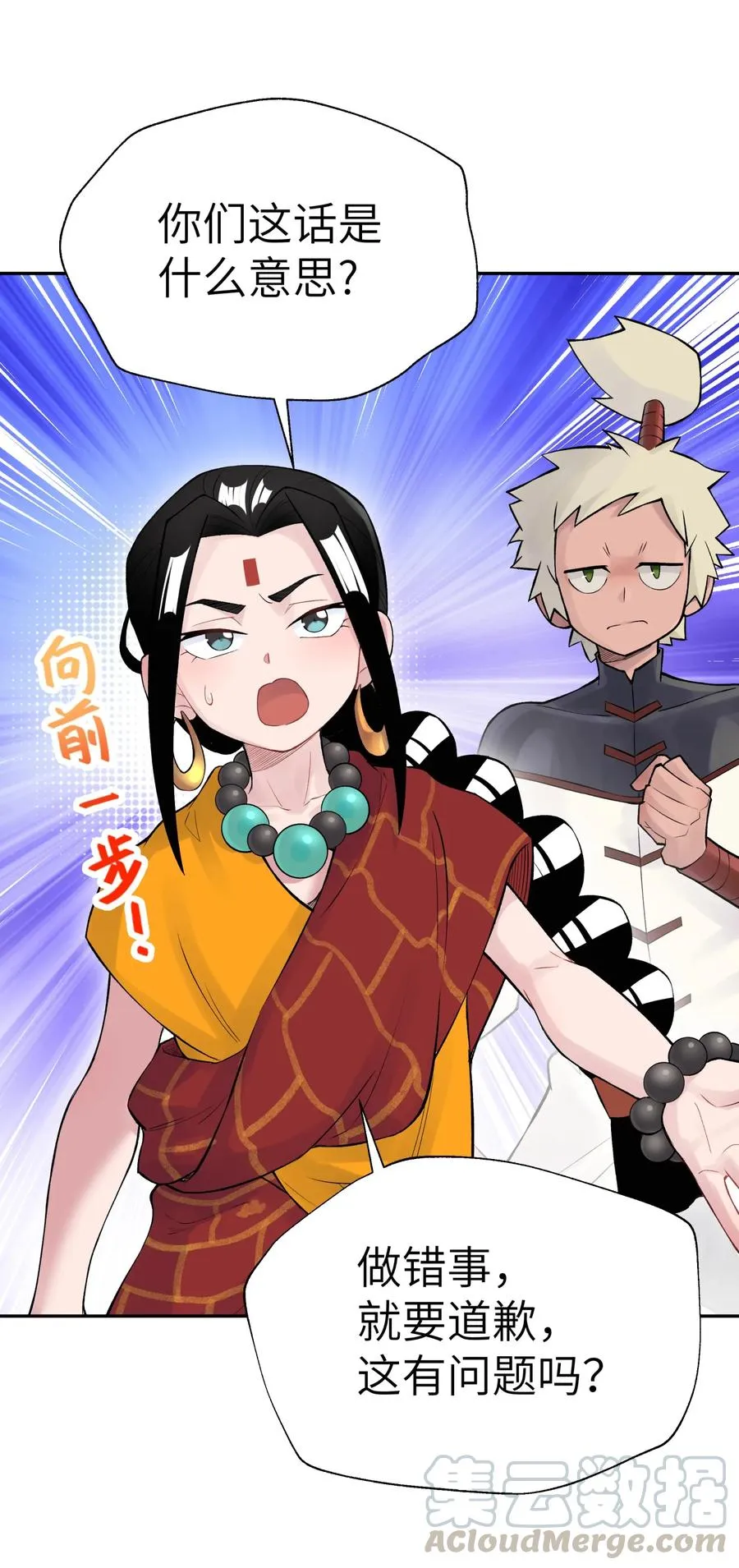 046 魔教猛毒——真香！ 第57页