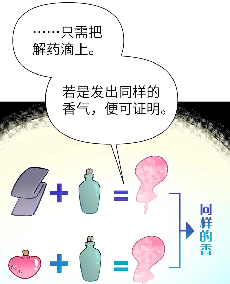 046 魔教猛毒——真香！ 第35页