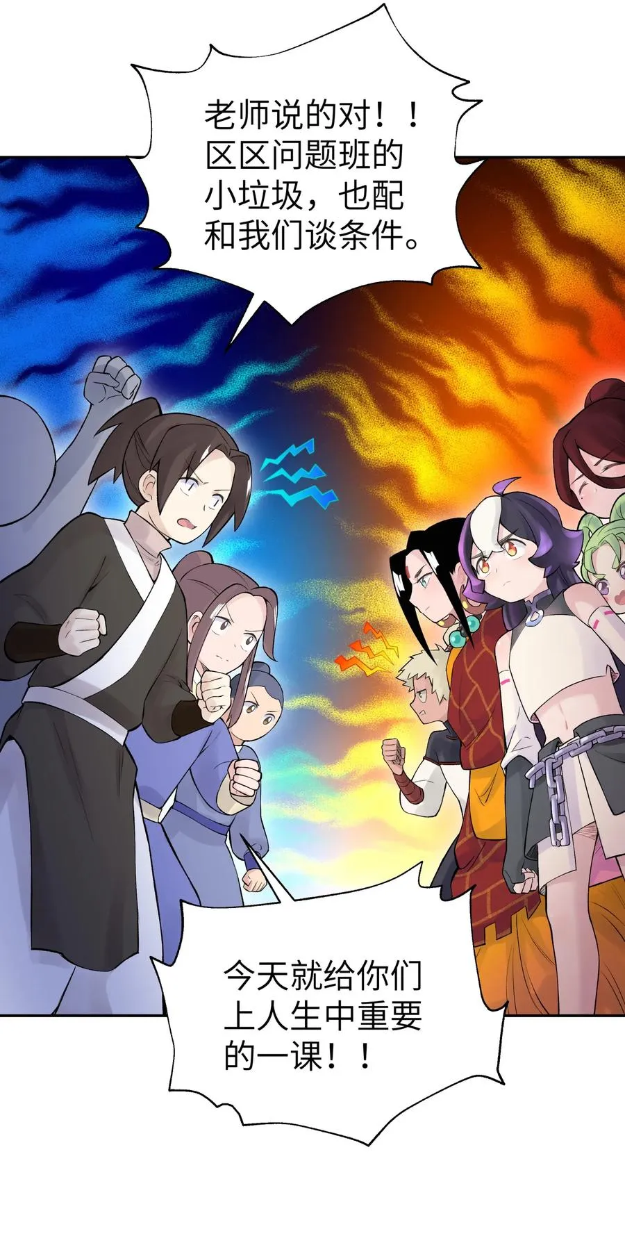 046 魔教猛毒——真香！ 第62页