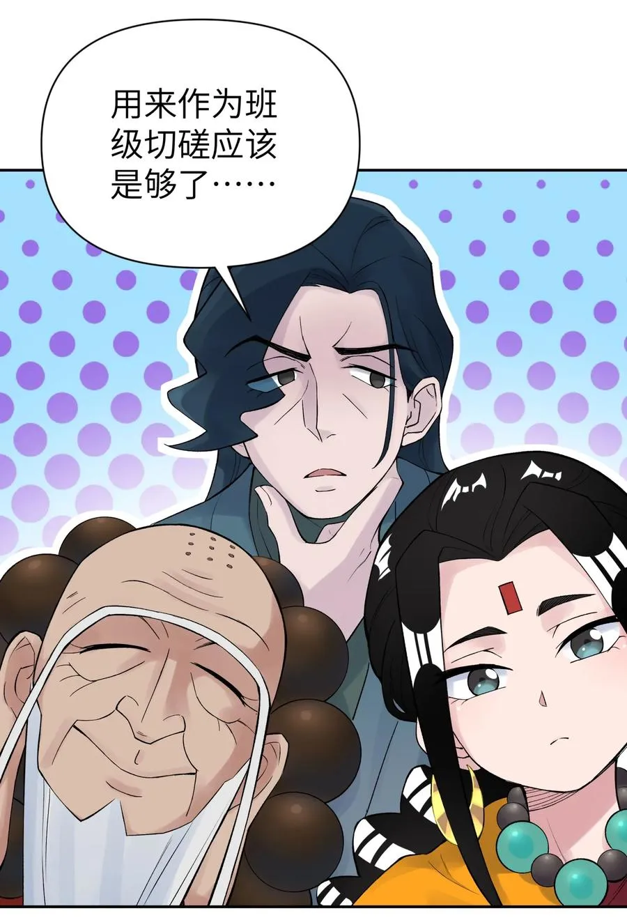 046 魔教猛毒——真香！ 第71页