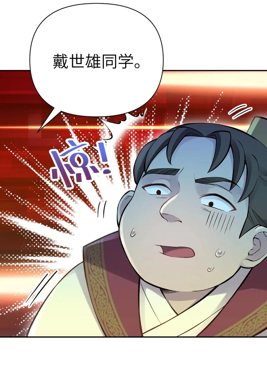 046 魔教猛毒——真香！ 第47页