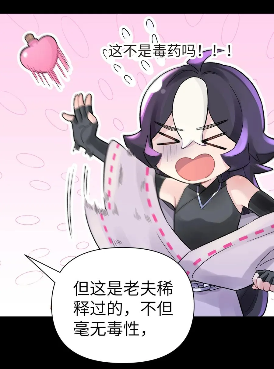 046 魔教猛毒——真香！ 第28页