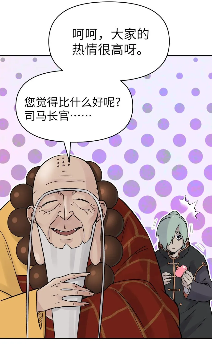 046 魔教猛毒——真香！ 第67页