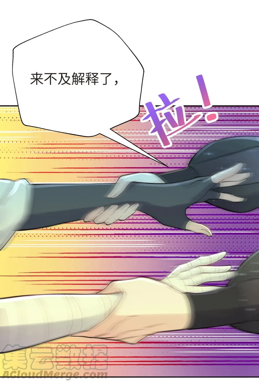 046 魔教猛毒——真香！ 第81页