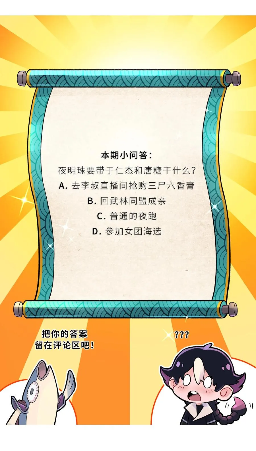 046 魔教猛毒——真香！ 第84页