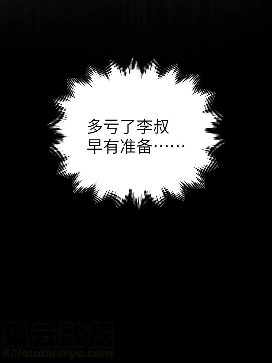 046 魔教猛毒——真香！ 第25页