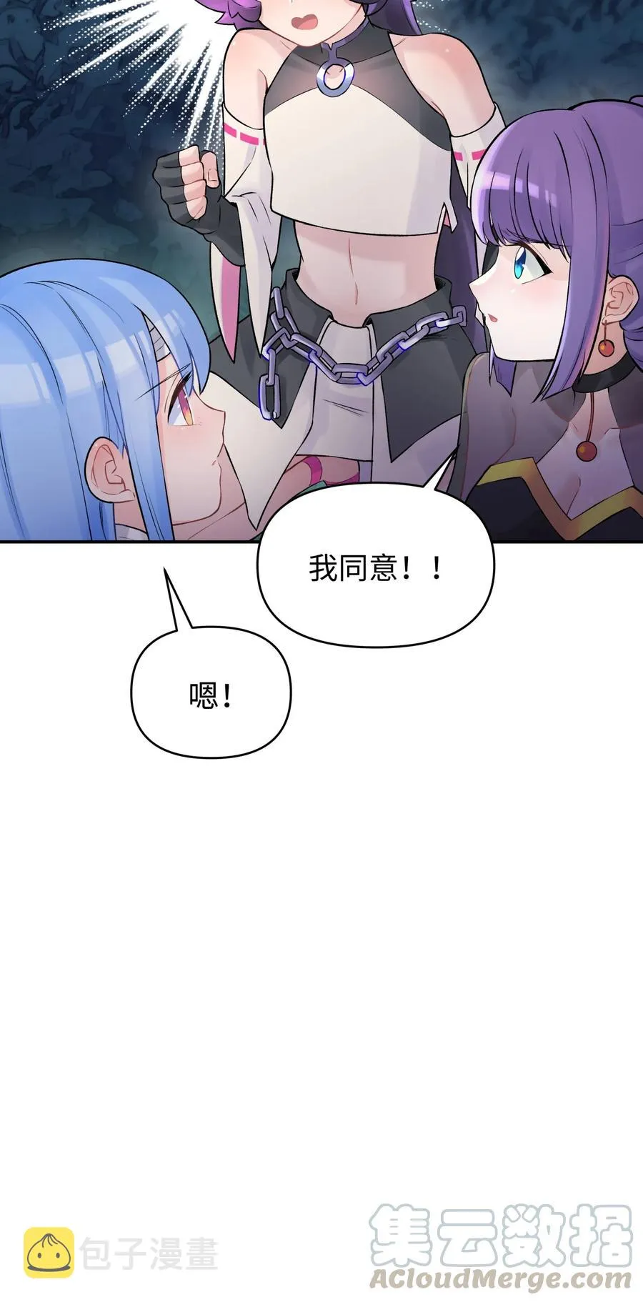 047 夜闯监察处 第17页