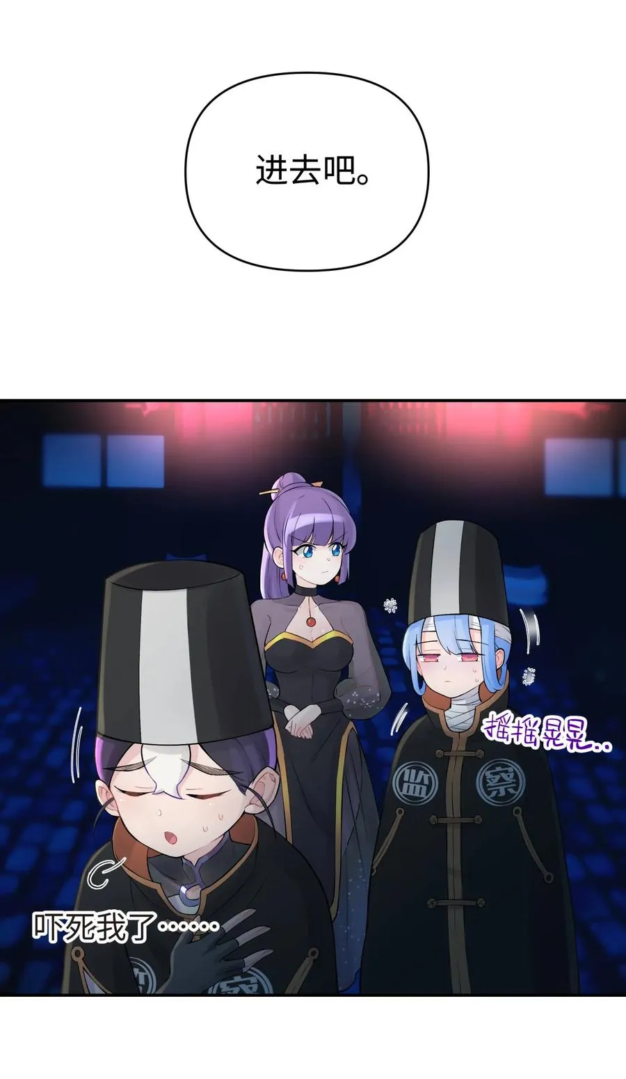 047 夜闯监察处 第31页