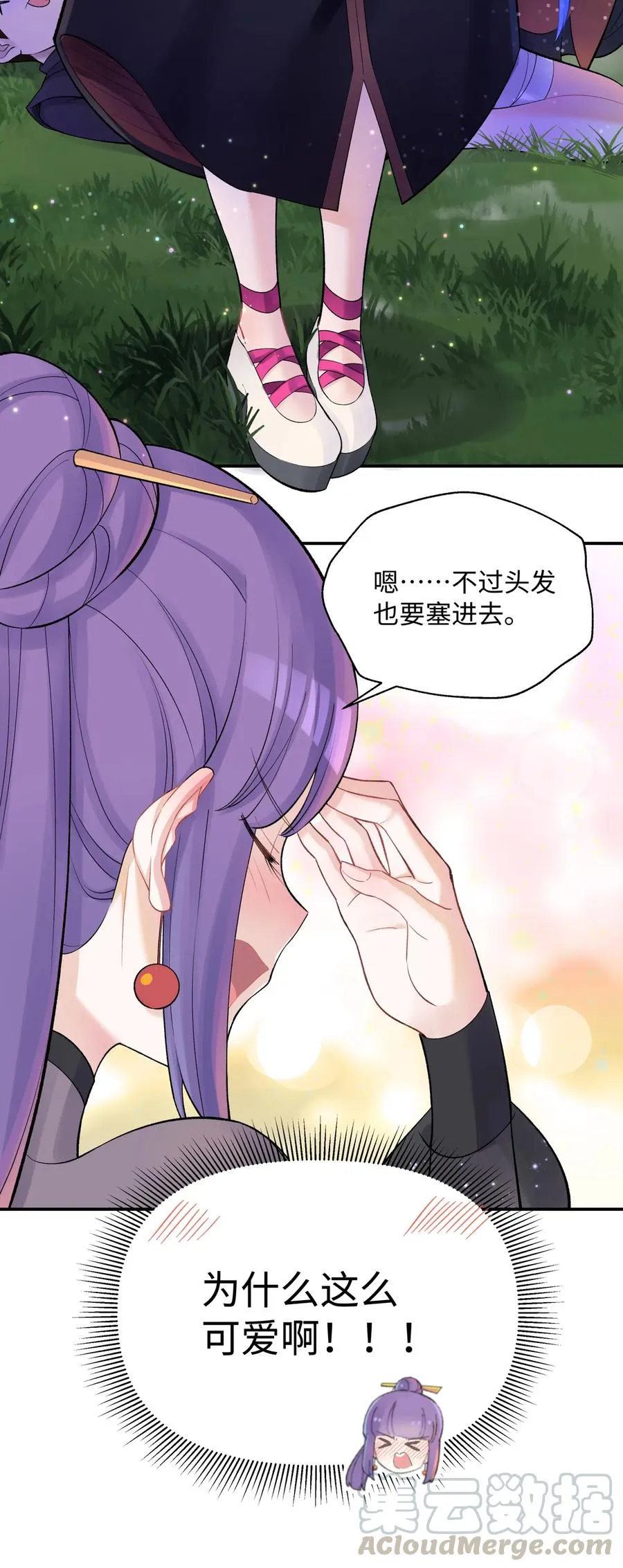 047 夜闯监察处 第25页