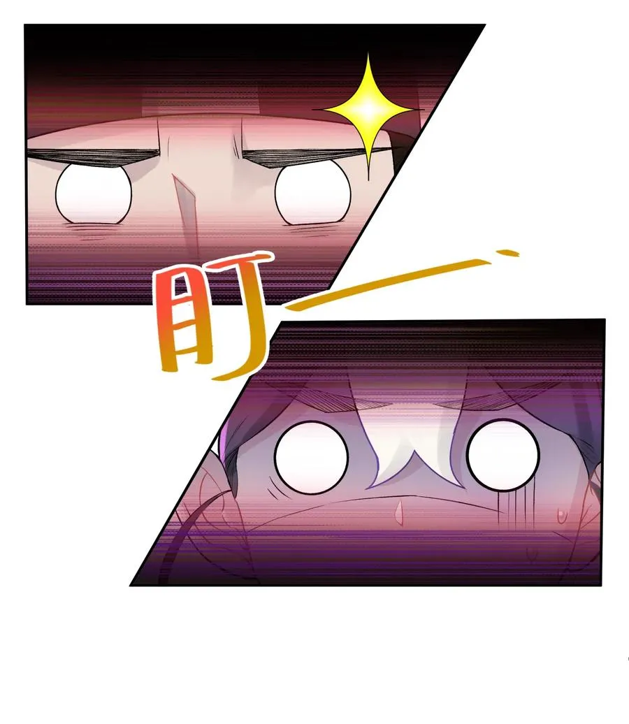 047 夜闯监察处 第30页