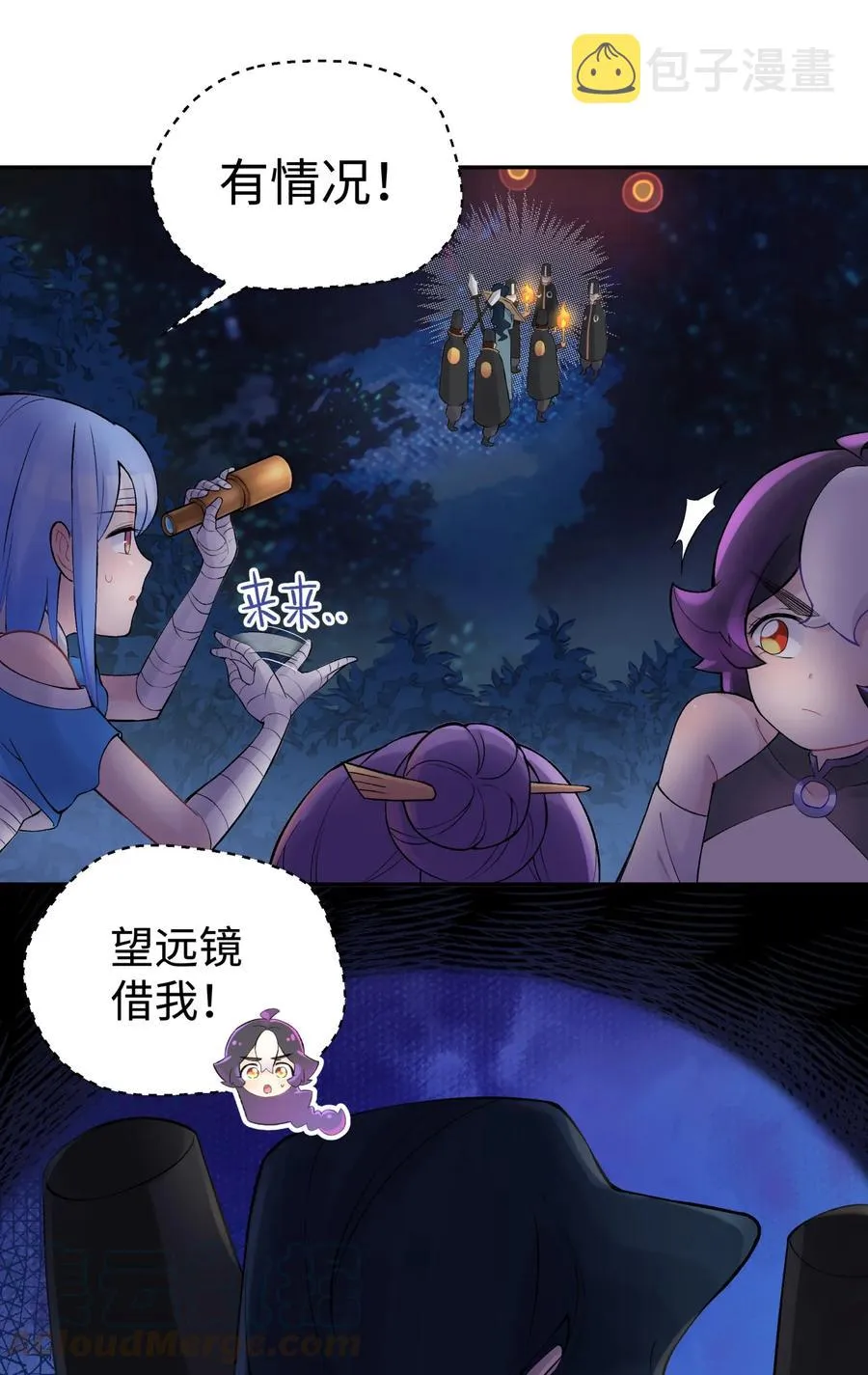 047 夜闯监察处 第5页