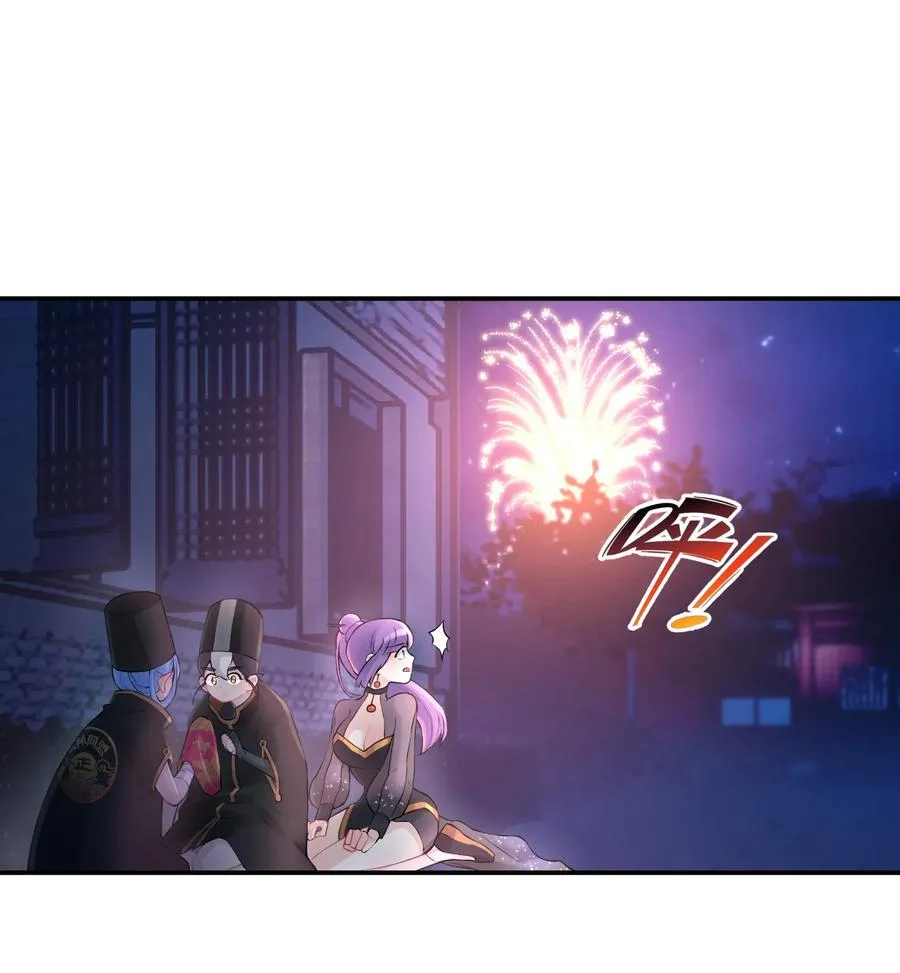047 夜闯监察处 第46页