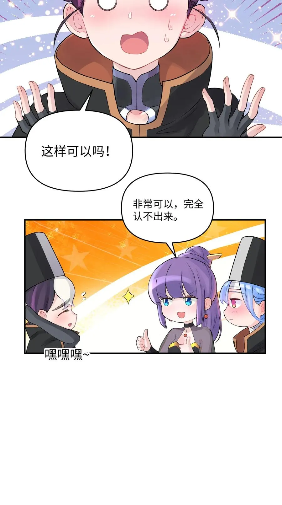 047 夜闯监察处 第27页