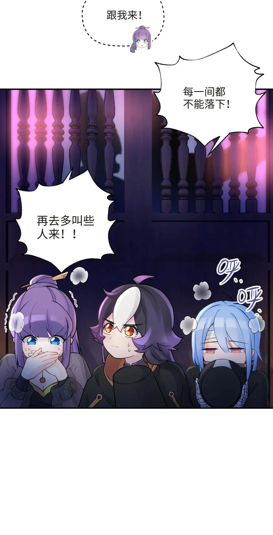047 夜闯监察处 第51页
