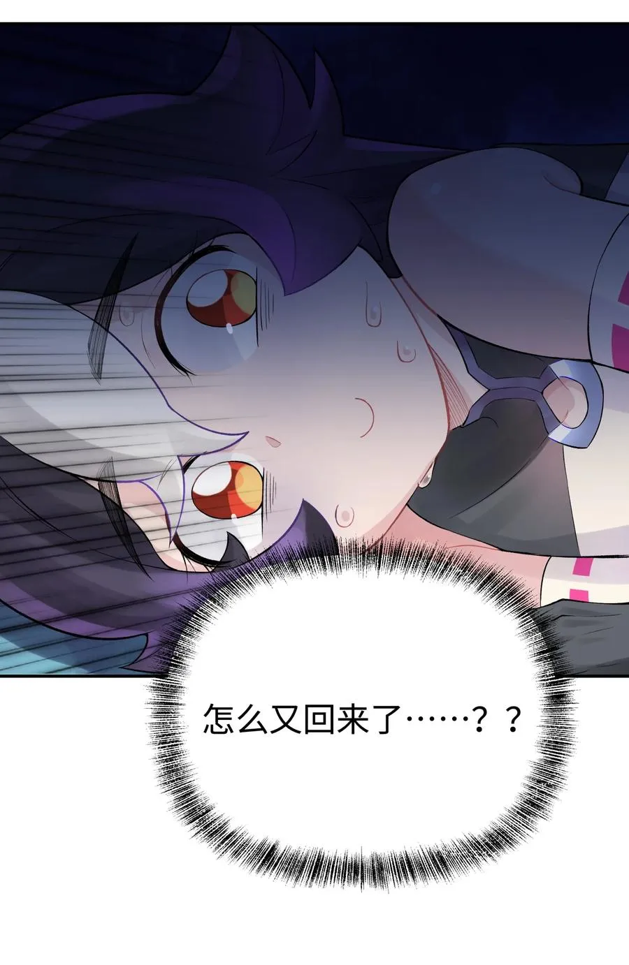 047 夜闯监察处 第74页