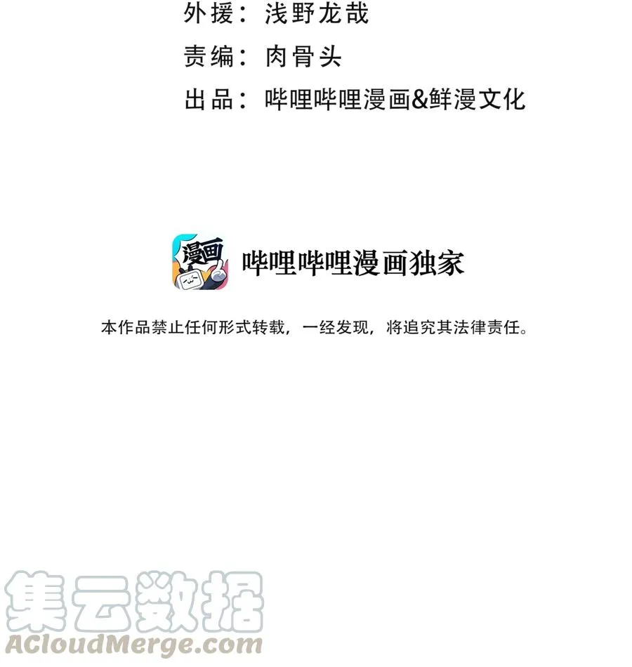 047 夜闯监察处 第9页