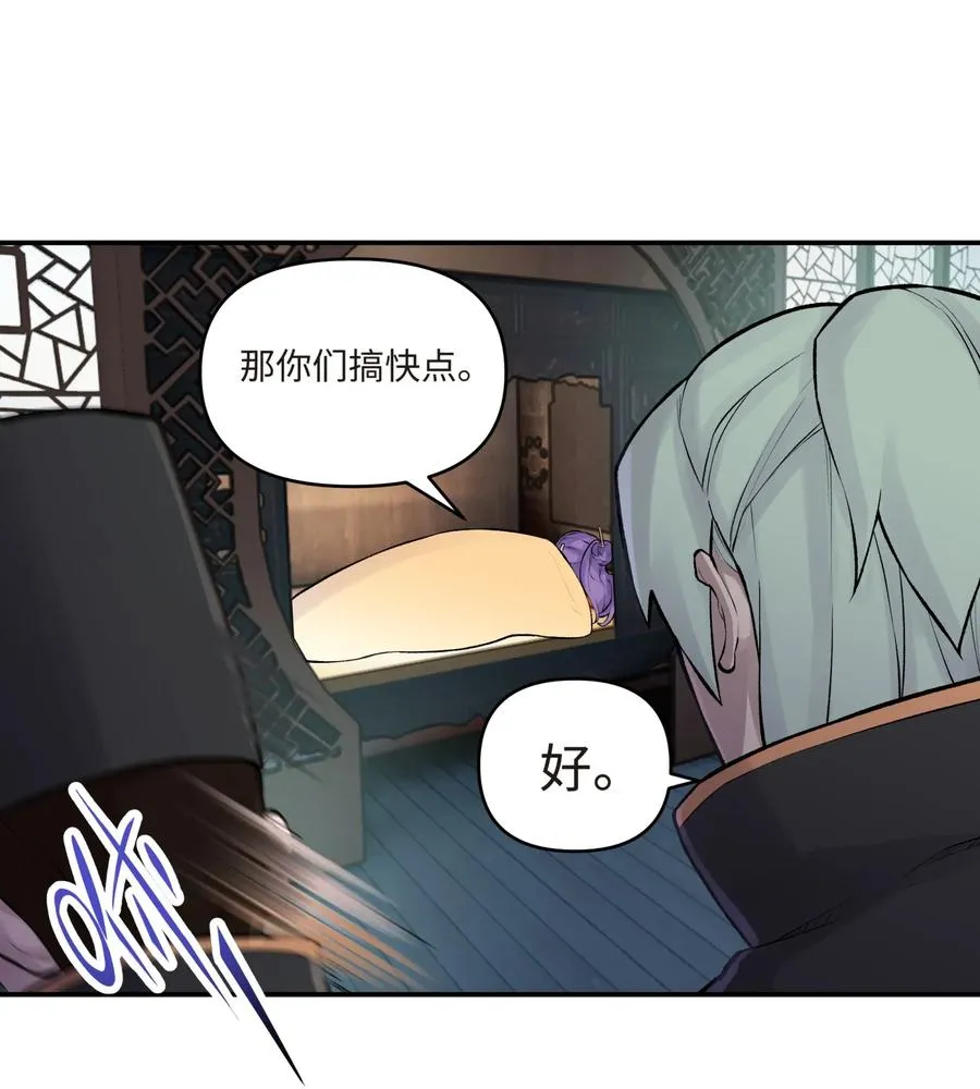047 夜闯监察处 第55页