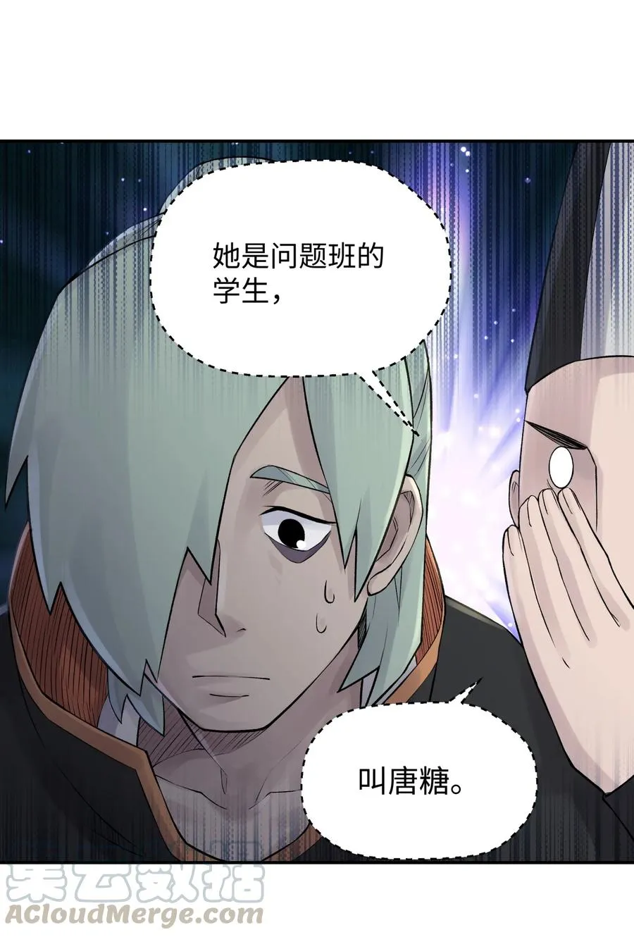 047 夜闯监察处 第65页