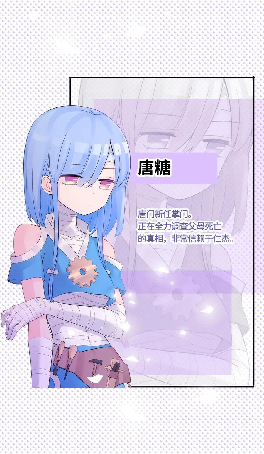 047 夜闯监察处 第79页