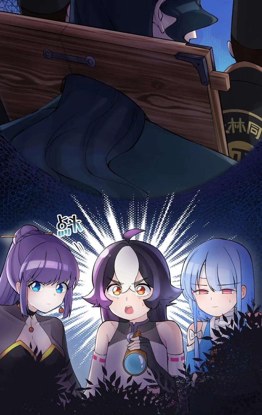 047 夜闯监察处 第6页