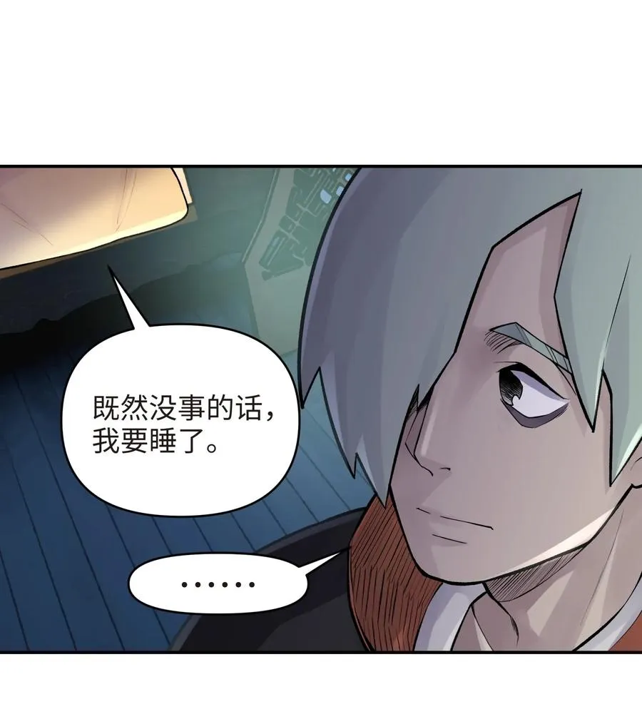 047 夜闯监察处 第58页