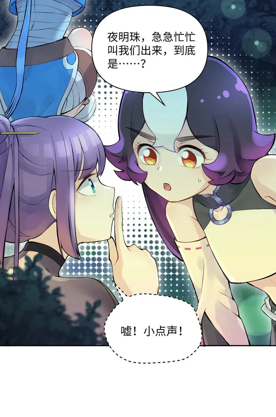 047 夜闯监察处 第4页
