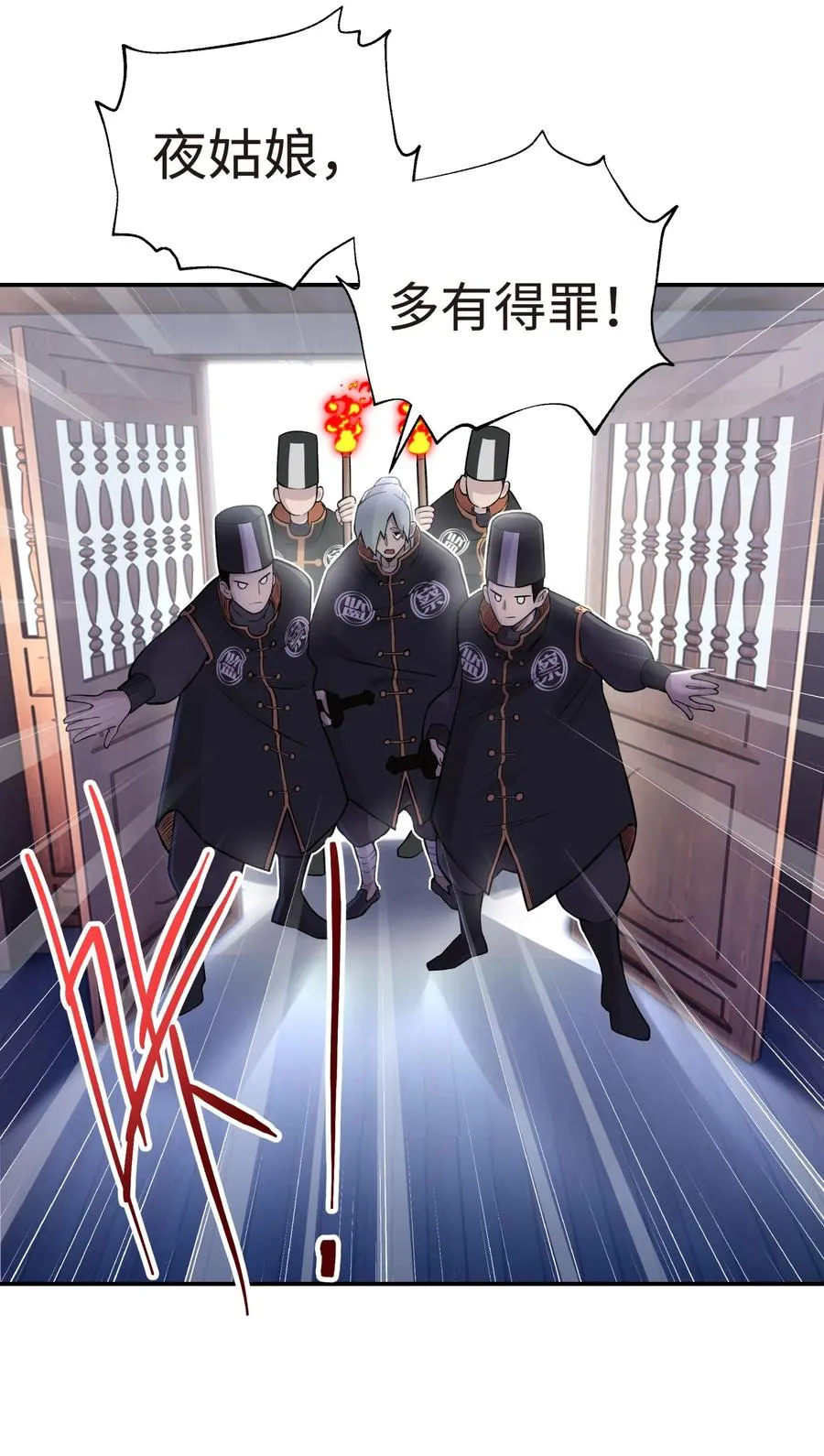 047 夜闯监察处 第54页