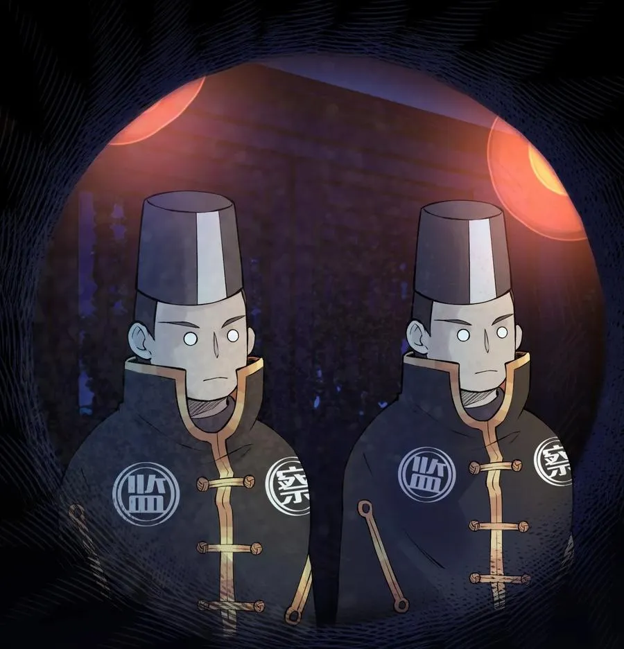 047 夜闯监察处 第2页