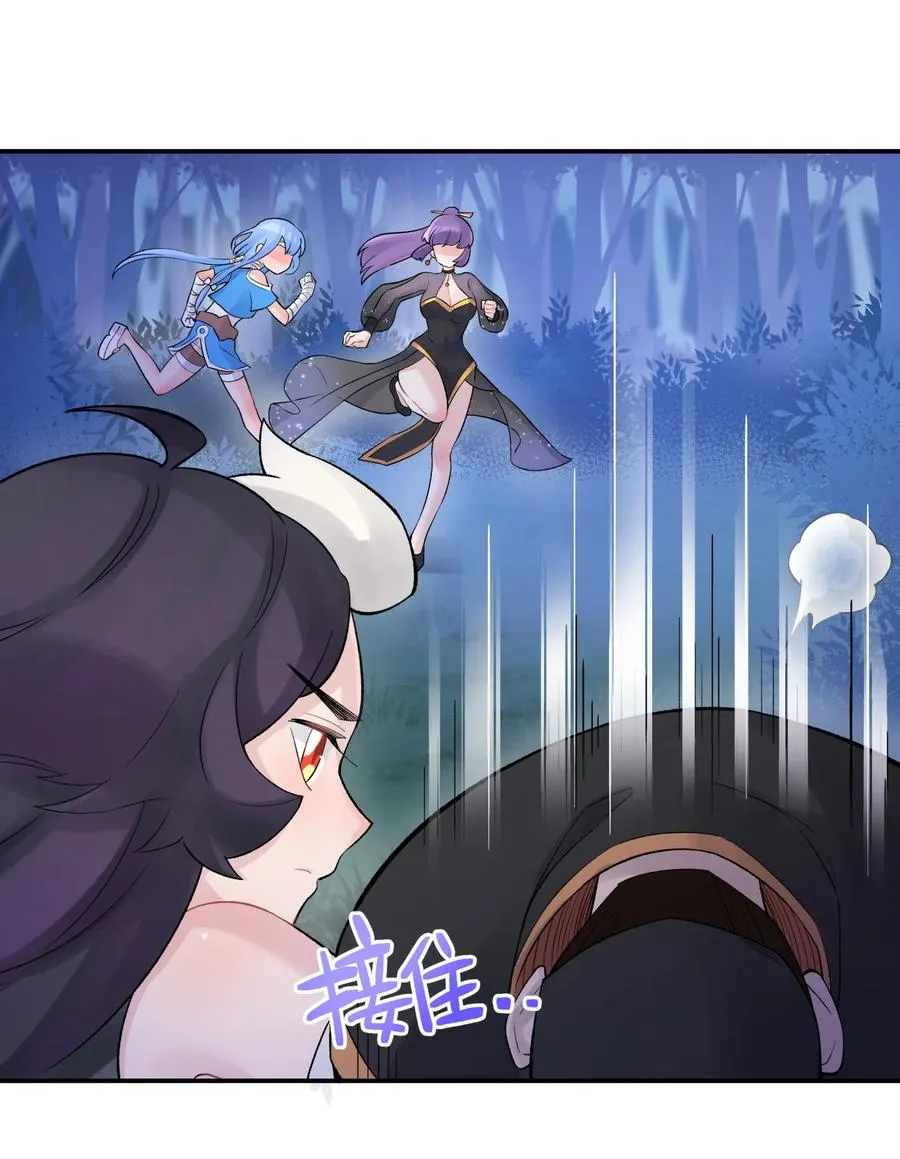 047 夜闯监察处 第22页