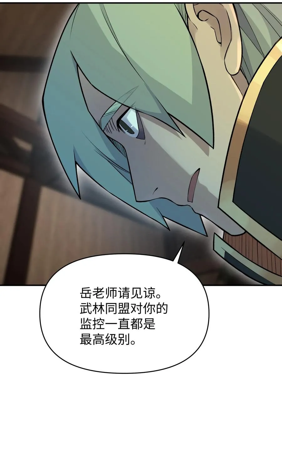 047 夜闯监察处 第39页