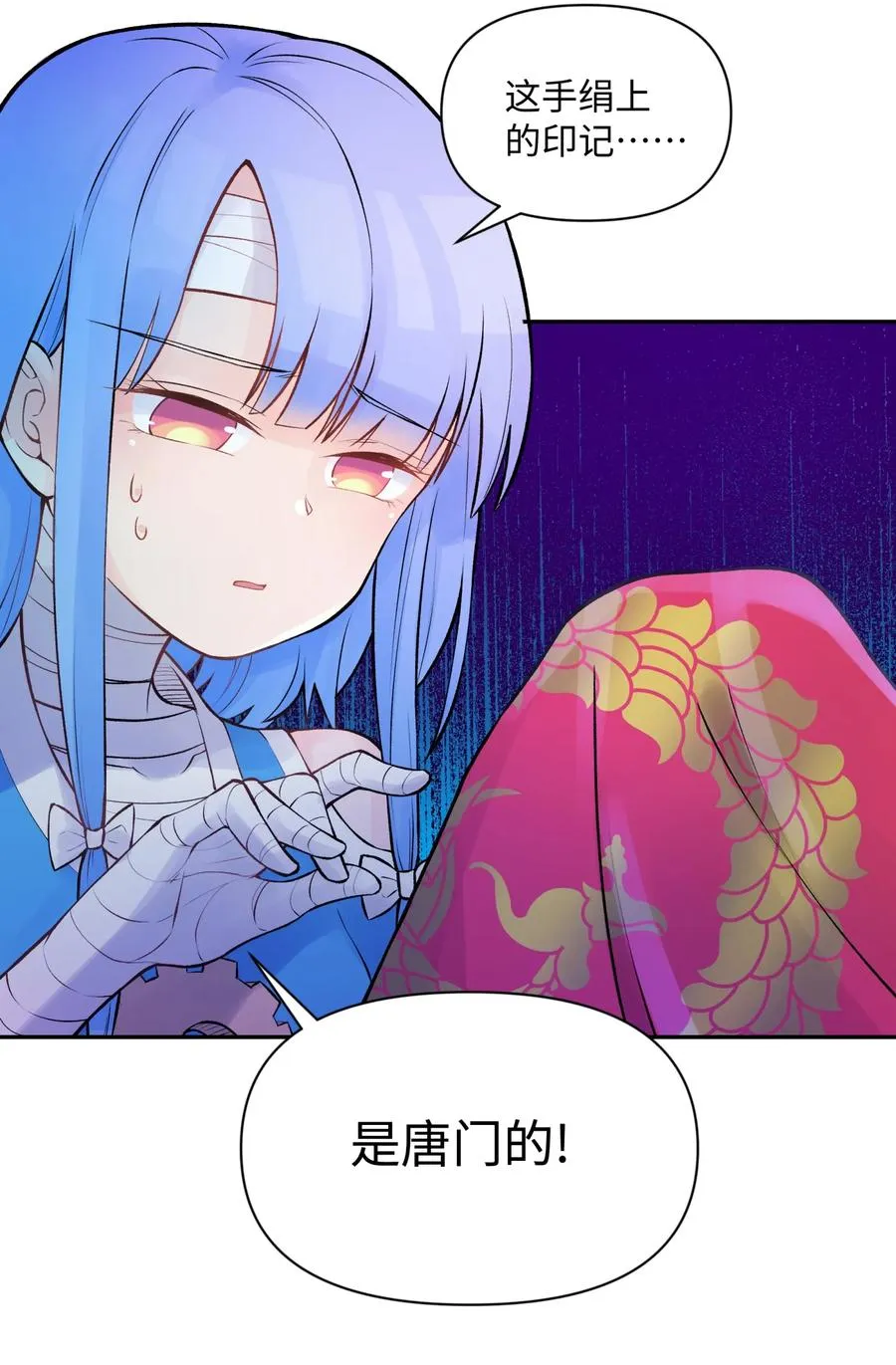 047 夜闯监察处 第14页
