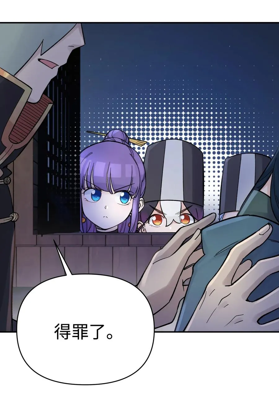 047 夜闯监察处 第35页