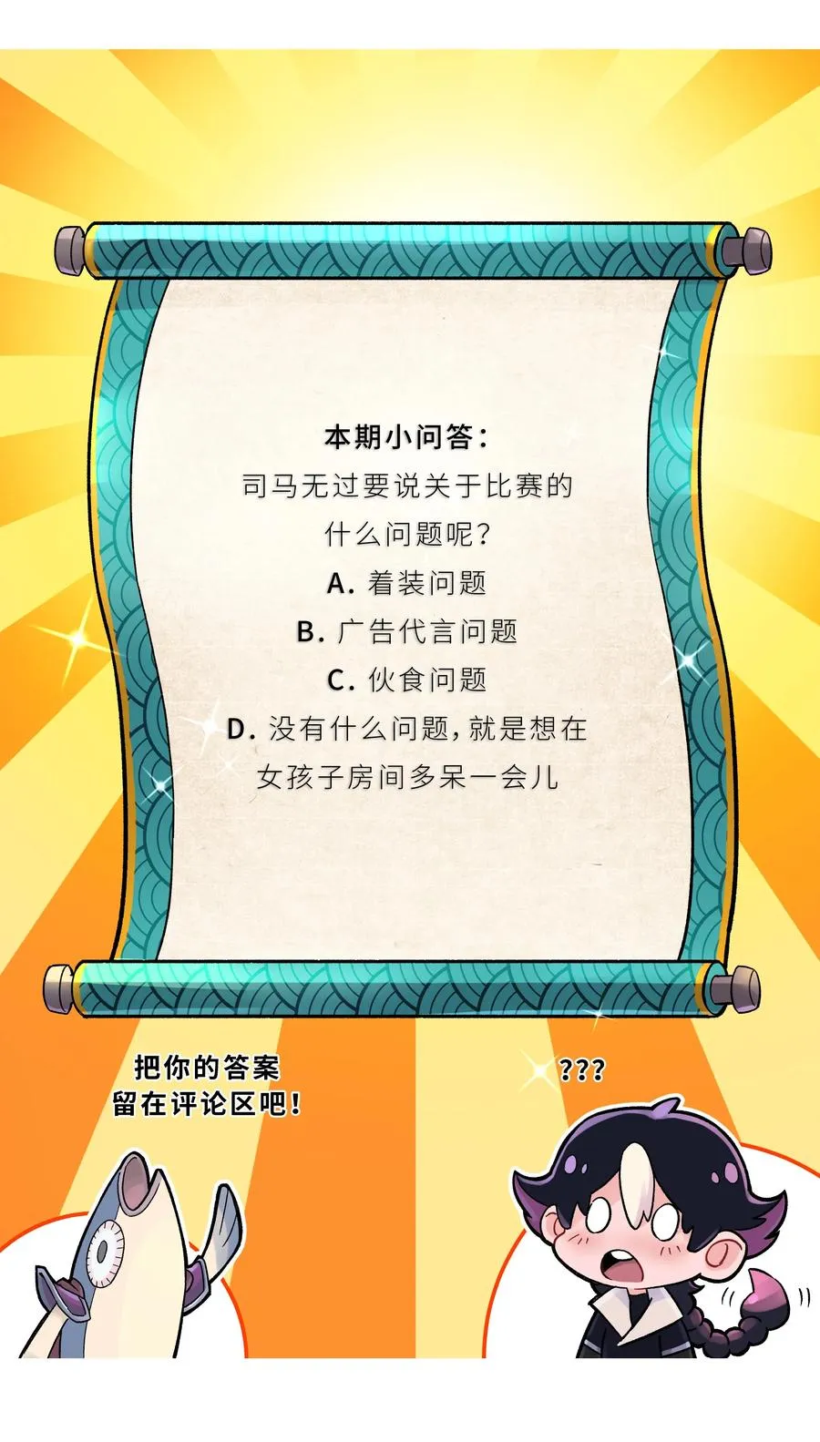 047 夜闯监察处 第75页