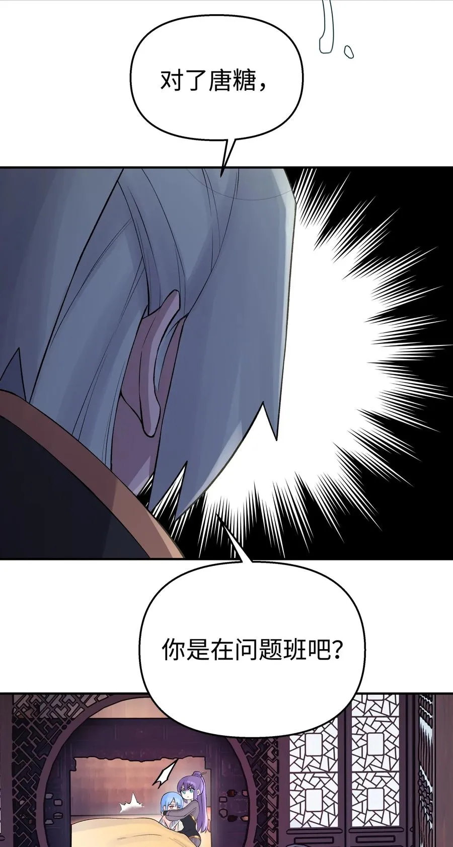047 夜闯监察处 第72页