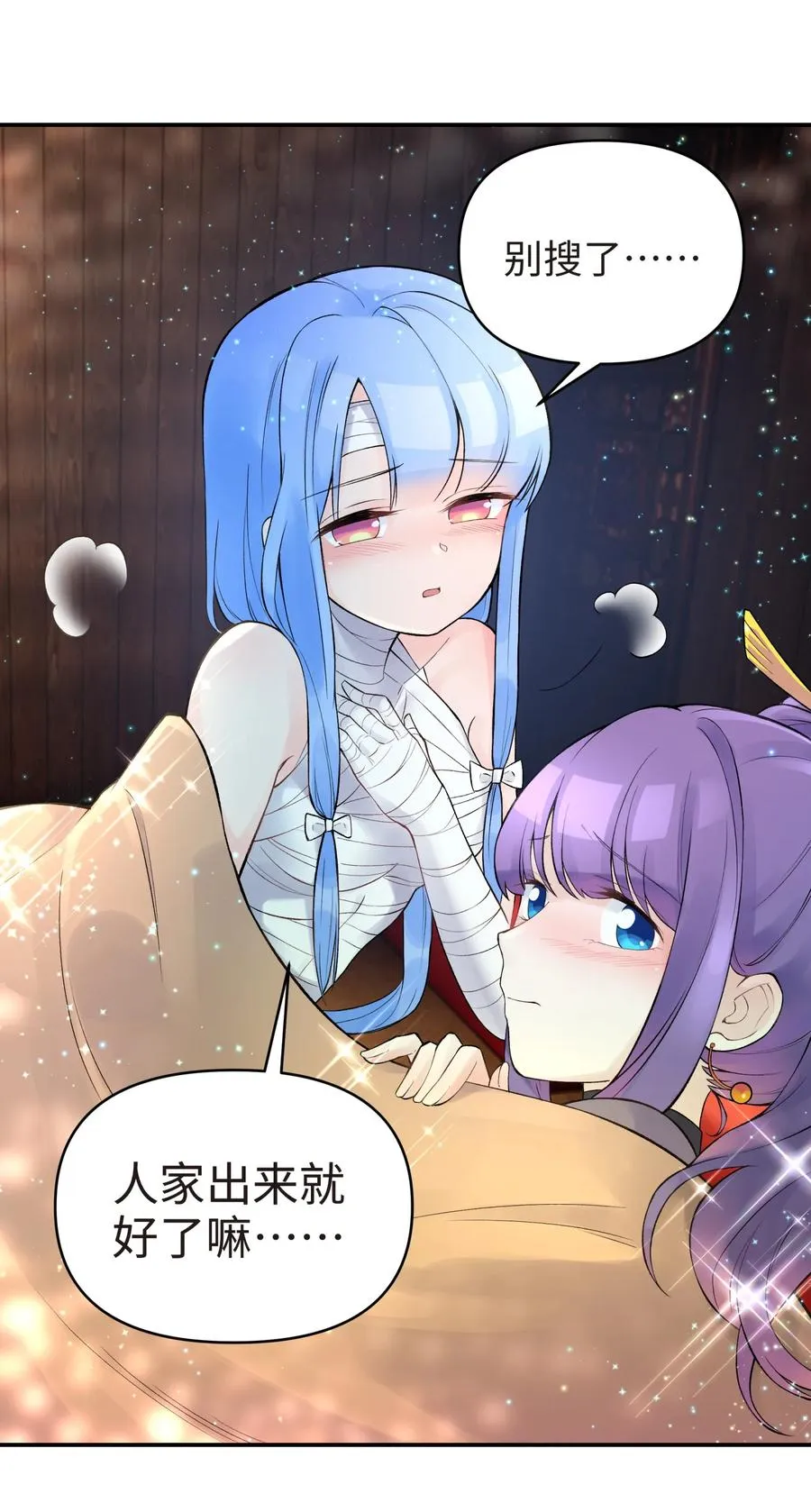 047 夜闯监察处 第63页