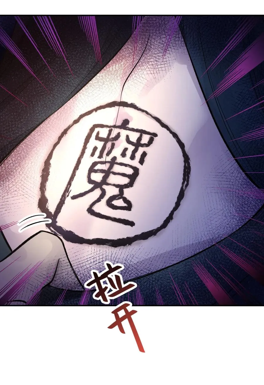 047 夜闯监察处 第36页