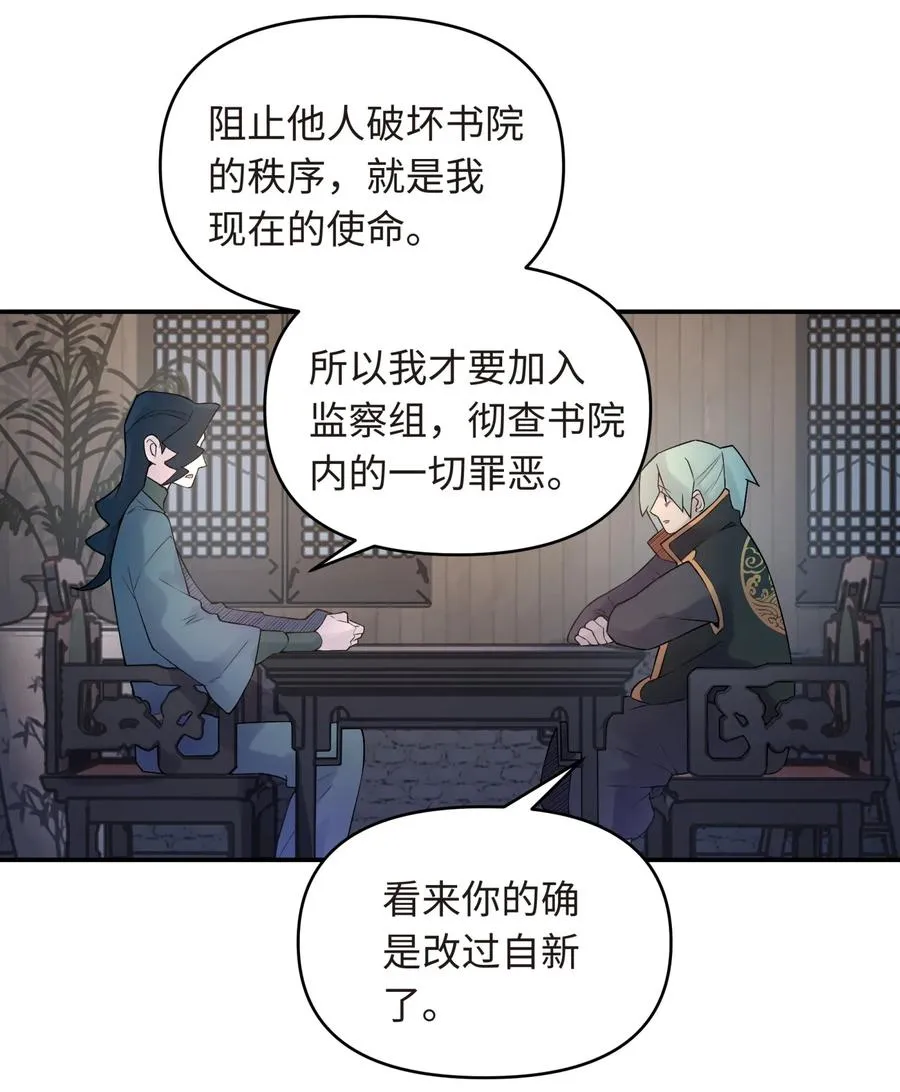 047 夜闯监察处 第43页