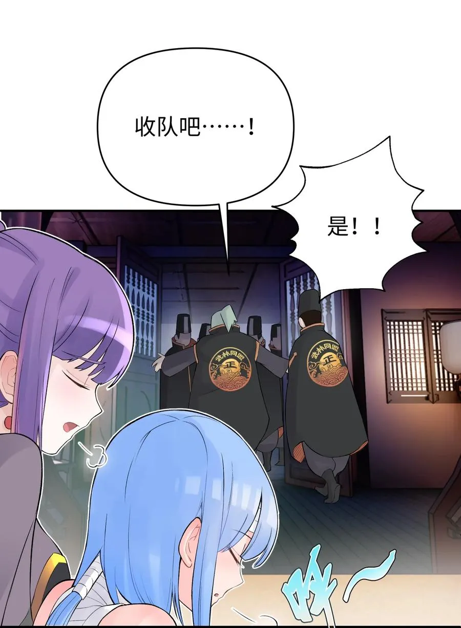047 夜闯监察处 第71页