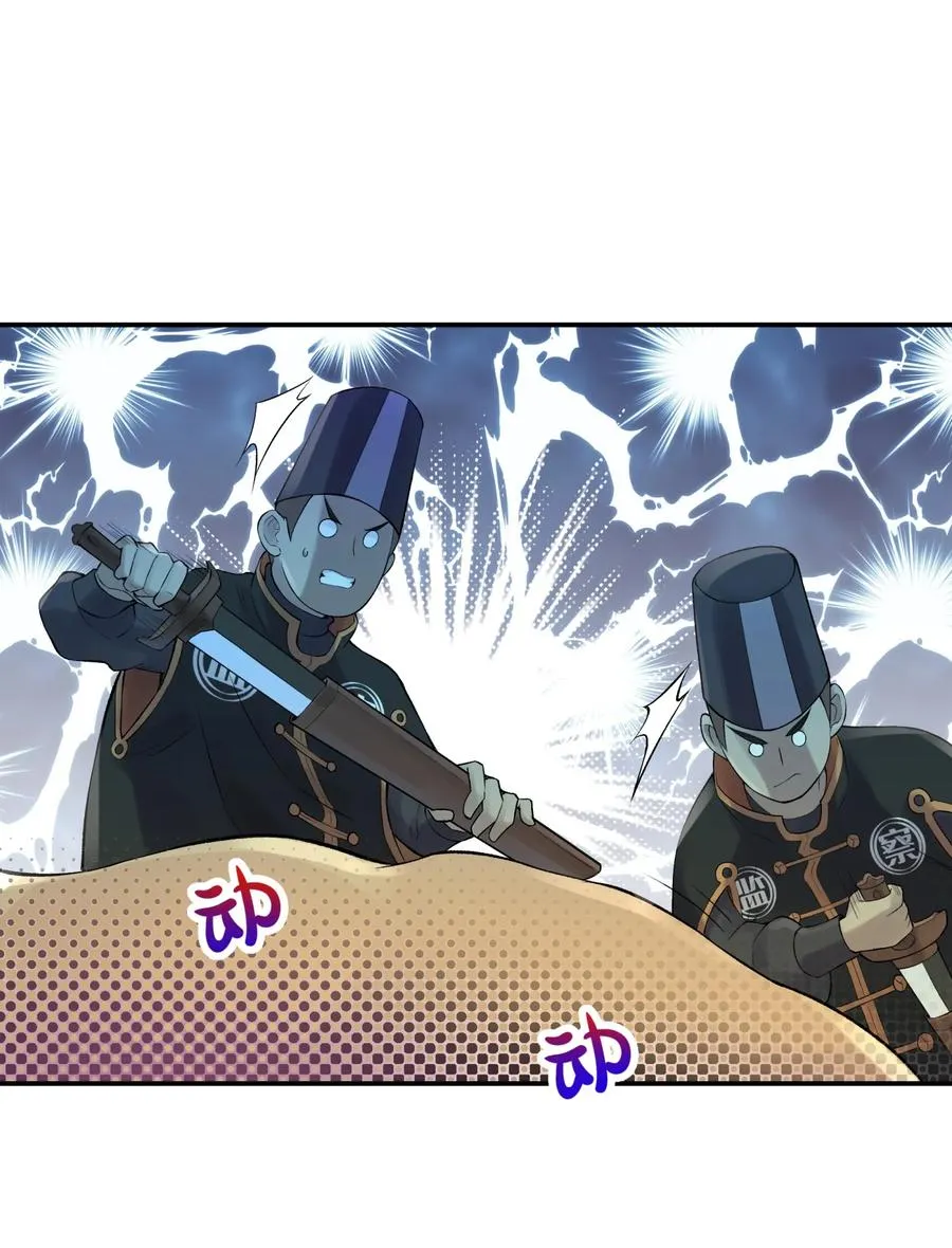 047 夜闯监察处 第62页